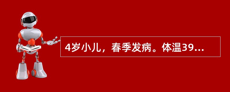 4岁小儿，春季发病。体温39.1℃，咽部充血，眼部刺痛，颈部.耳后淋巴结肿大。幼儿园同班有数人有相同症状。本题最主要的病原体为