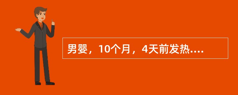 男婴，10个月，4天前发热.流涕.干咳。体温逐渐增高，面.颈部见少许红色斑丘疹，今晨开始四肢厥冷.嗜睡.气促.皮疹消退而来诊。体查：T40℃，P169次/分，皮肤呈花斑状，结膜充血，颊黏膜充血.粗糙，