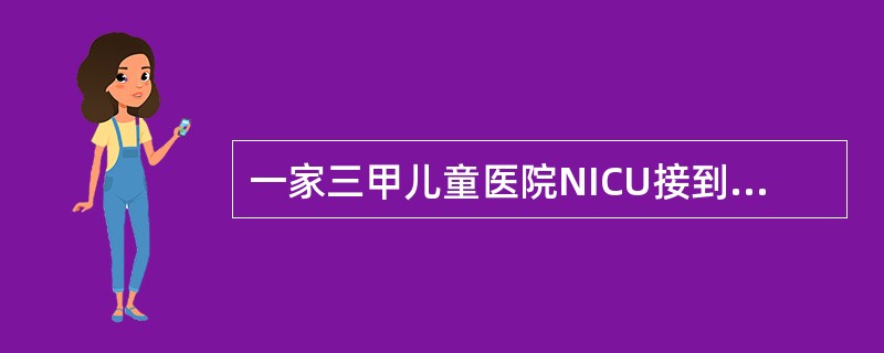 一家三甲儿童医院NICU接到另一家三甲成人医院打来的转运热线电话，称一孕妇患急性脂肪肝.肝功能衰竭，妊娠34周，试产失败，有胎儿宫内窘迫，准备紧急行剖宫产，需转运小组立即去待产。经抢救2分钟后患儿出现