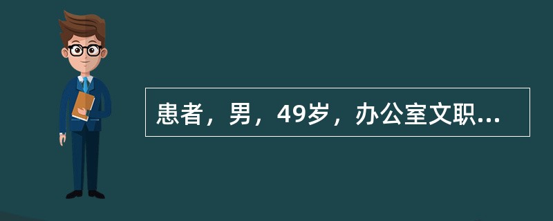 患者，男，49岁，办公室文职。主诉：连续7天颈部酸胀痛，右上肢出现无力麻木。检查：颈部X线片，颈部侧位片见4、5、6节椎间隙变窄。颈部正位片见脊柱多节段失稳，压颈试验、牵拉试验均阳性，右手肌力Ⅲ级，诊