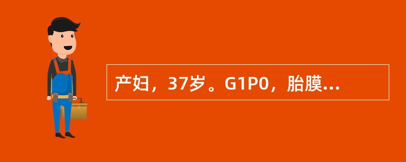 产妇，37岁。G1P0，胎膜已破3天，临产2天，胎动消失半天，由乡卫生院转来，体检：体温39.9℃，脉搏124次/分，血压12.0/9.0kPa（90/60mmHg），胎位LOA，先露+2，胎心110