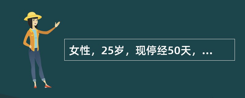 女性，25岁，现停经50天，没有阴道流血及下腹痛症状，测尿hCG阳性，要求终止妊娠，给予负压吸宫术，吸出物较多，仔细检查没有发现妊娠绒毛。若要确诊，以下最合适的手段为