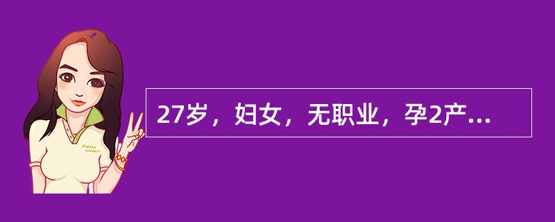 27岁，妇女，无职业，孕2产2，产后阴道脱出一物2年，日渐加重而来就诊，查：一般状态良好，妇查：加腹压时见宫颈及部分宫体脱出阴道口外，宫颈长4cm，阴道前后壁膨出，其处理应是