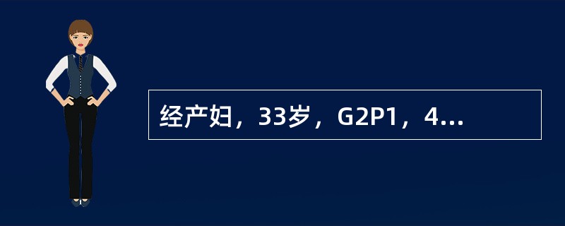 经产妇，33岁，G2P1，40周妊娠，规律宫缩3小时，宫缩持续50秒，间隔3分钟，头位，胎心150次/分，肛查宫口开大4cm，羊膜囊突。入产房后，胎膜自然破裂，羊水清，胎头拨露，下列处理不恰当的是