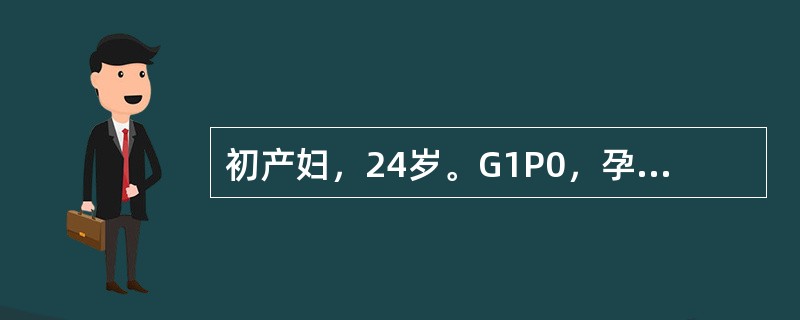 初产妇，24岁。G1P0，孕40+2周，下腹阵痛6小时入院，胎方位LOA，肛门检查：宫颈管消失，宫口开大2cm，行胎心监护。此时进行的胎心监护类型为