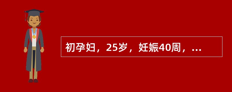 初孕妇，25岁，妊娠40周，入院前1日出现不规律子宫收缩，入院24小时后静滴缩宫素引产，第1产程5小时，第2产程10分钟，胎儿娩出后2分钟，产妇突然出现寒战，咳嗽，发绀，血压60/40mmHg，随后阴