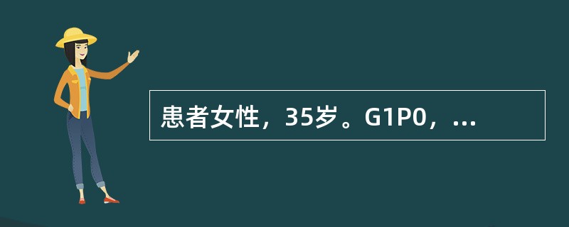 患者女性，35岁。G1P0，孕39+6周，上午6时起宫缩32～37秒/4～5分钟。强度（++）～（+++），胎心率140次/分，LOA，上午8时入院，入院时肛查：宫口开1cm，先露S-1，于下午8时，