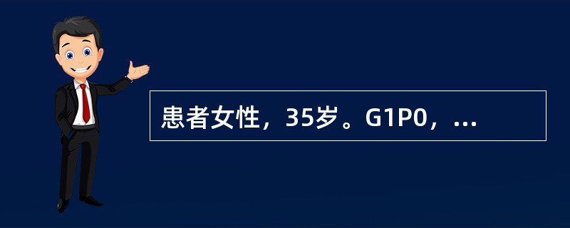 患者女性，35岁。G1P0，孕39+6周，上午6时起宫缩32～37秒/4～5分钟。强度（++）～（+++），胎心率140次/分，LOA，上午8时入院，入院时肛查：宫口开1cm，先露S-1，于下午8时，