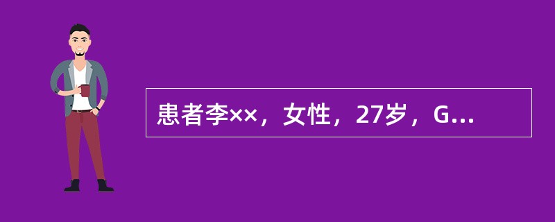 患者李××，女性，27岁，G1P0，妊娠36+6周，由于骑车，被撞到，当时觉腹部不适，无阴道流血，急症就诊。查体：血压90/60mmHg，脉搏92bpm，胎儿心率：160次/分。此时合适的处理有