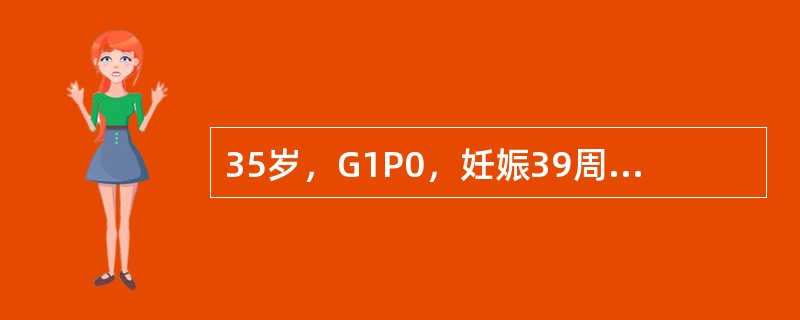 35岁，G1P0，妊娠39周，规律宫缩8小时，1小时以来宫缩时腹痛剧烈，间歇期子宫放松不佳，胎心160次/分，宫口开大5cm，S=0，大囟门位于7点。考虑