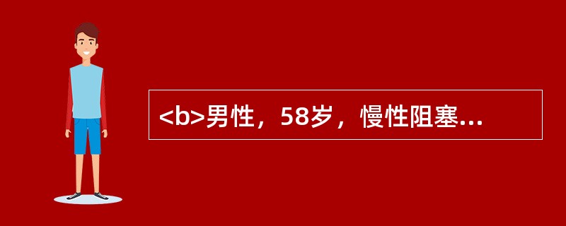 <b>男性，58岁，慢性阻塞性肺疾病10余年，近1周咳喘加重，发绀明显，烦躁，血气分析：pH7.39，PaO</b><b>2</b><b>5