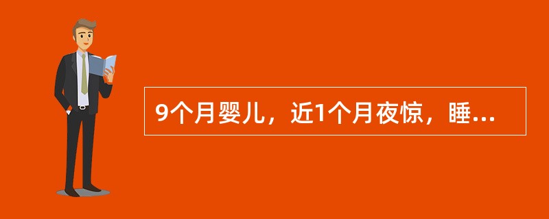 9个月婴儿，近1个月夜惊，睡眠差，多汗，烦躁，运动发育迟，刚会坐，不能爬，体检：前囟大，方颅，有哈氏沟及串珠。为了确定诊断应进行的血化验（　　）。