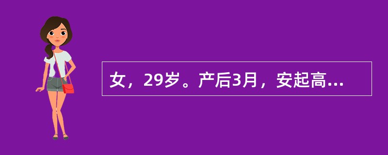 女，29岁。产后3月，安起高执，体温39.6℃，伴尿路刺激症状。体检：肾区叩击痛(+)。尿常规：尿蛋白+，红细胞3～5/HP，白细胞(+++)，已作尿培养，报告未出。确诊后应用有效的抗菌素治疗，疗程通