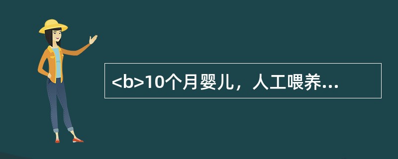 <b>10个月婴儿，人工喂养，夜间多汗，睡眠不好，查体可见枕秃，肋缘外翻，血钙正常，血碱性磷酸酶增高，腕骨X线干骺端增宽，边缘不整，诊断为维生素D缺乏性佝偻病。</b>为预防佝