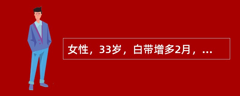 女性，33岁，白带增多2月，性交后出血2次，妇科检查：宫颈中度糜烂，子宫前位，正常大小，双附件(一)。中度以上宫颈糜烂最佳治疗方法是（　　）。