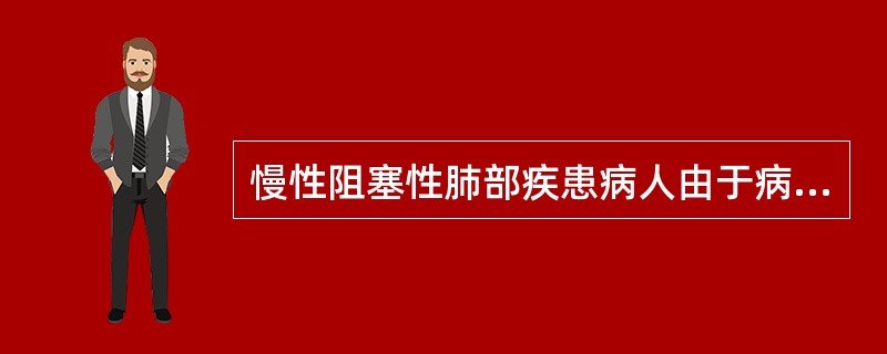 慢性阻塞性肺部疾患病人由于病程长，经常出现的细菌感染有（　　）。