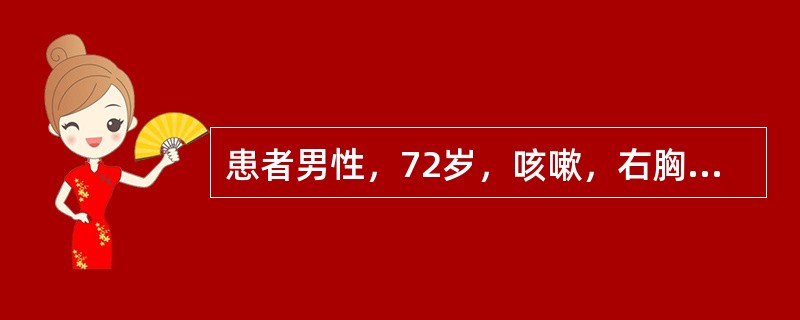 患者男性，72岁，咳嗽，右胸痛，痰中带血丝一周。胸部后前位片示：右肺门影增大，右上肺大片状致密影，水平裂呈反“S”样改变。右上肺大片状致密影侧位片位于（　　）。