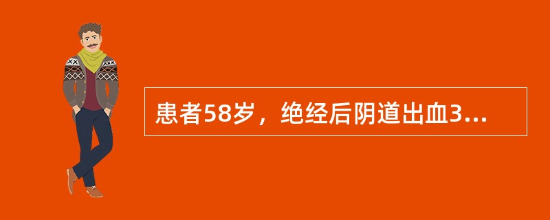 患者58岁，绝经后阴道出血3个月，妇科检查：阴道黏膜正常，宫颈光滑，子宫稍大。诊刮刮出内膜为烂肉样。盆腔CT平扫及增强示：子宫增大，子宫腔内可见软组织密度肿块，肿块呈菜花状，密度低于正常强化的子宫肌，