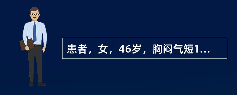 患者，女，46岁，胸闷气短1个月，伴全身乏力、咳嗽、发热。胸片示：中上纵隔增宽，右缘呈波浪状改变。白细胞：8.5×109/L。最可能的诊断是（　　）。