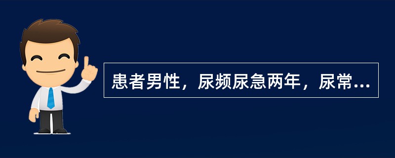 患者男性，尿频尿急两年，尿常规白细胞、红细胞、尿培养阴性，腹部平片阴性。造影见右肾上盏杯口模糊呈虫蚀状，其外上方有一黄豆粒大小圆形造影剂填充阴影，边缘模糊。应该考虑为（　　）。