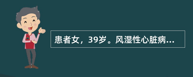 患者女，39岁。风湿性心脏病史，心尖区隆隆样舒张期杂音和3/6级吹风样收缩期杂音，最符合的诊断是