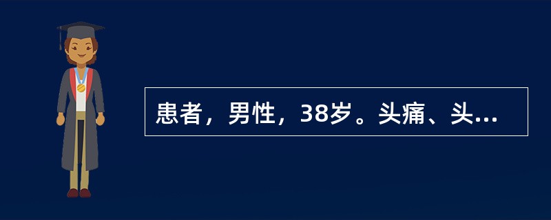 患者，男性，38岁。头痛、头晕半年，伴视物不清，恶心、呕吐1周。查体：血压200/100mmHg，Hb 70g/L；尿蛋白（++），沉渣RBC 3～5/Hp，BUN 32mmol/L，Scr 854μ