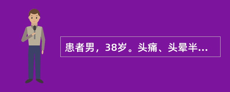 患者男，38岁。头痛、头晕半年，伴视物不清，恶心、呕吐1周。查体：血压200/100mmHg，Hb70g/L；尿蛋白（++），沉渣RBC3～5个/Hp，BUN32mmol/L，Scr854/μmol/