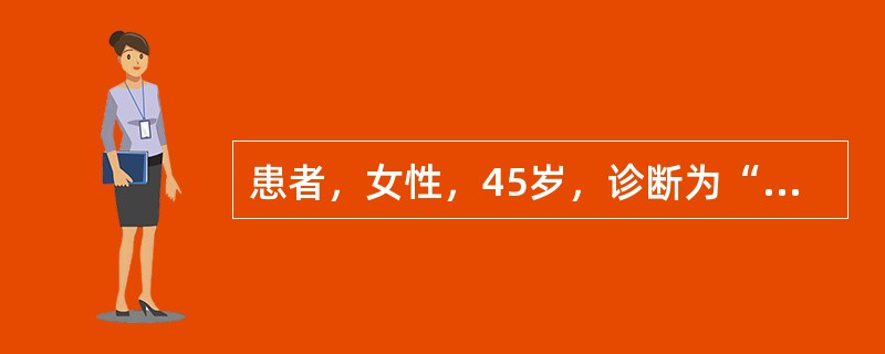 患者，女性，45岁，诊断为“甲状腺功能亢进症”，在全麻下行“甲状腺大部切除术”。手术当晚患者体温升至38.5℃，且有继续上升的趋势，心率增快至125bpm，大汗。处理措施除外（　　）。