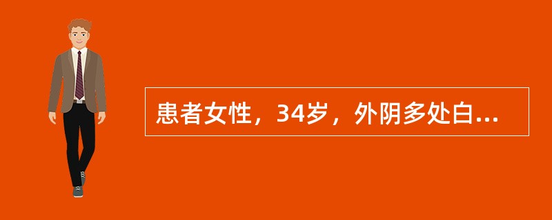 患者女性，34岁，外阴多处白色斑片状病变，略增厚，界限清楚，取活检后镜下见上皮显著增厚，过度角化，未见异型，真皮浅层见少量慢性炎细胞浸润。该病例应诊断为（　　）。