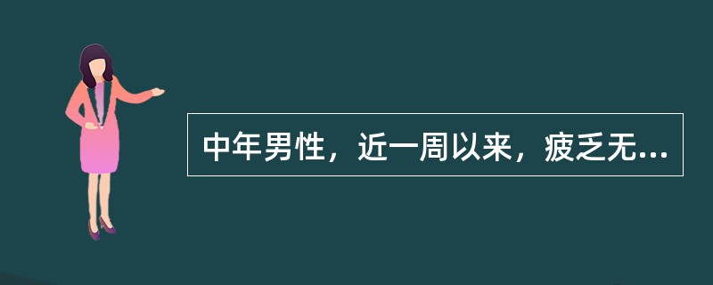 中年男性，近一周以来，疲乏无力，食欲不振，恶心，呕吐两次，查体：巩膜黄染，血ALT 1250U/L，追问一个月前曾因胃手术输血400ml，为了明确病原学诊断，应做的检查最重要的是：（　　）。