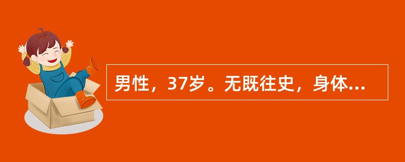 男性，37岁。无既往史，身体健康。4天前有急事赶路遇大雨、全身淋湿后，第二天开始发热。高热3天，咳铁锈色痰，伴胸痛。查体：右肺下叶叩诊浊音，听诊可闻及支气管呼吸音；X线检查见大片致密阴影；细菌学检查，