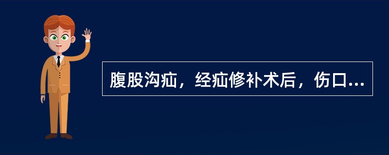 腹股沟疝，经疝修补术后，伤口抗拉力强度达到顶点的时间为（　　）。