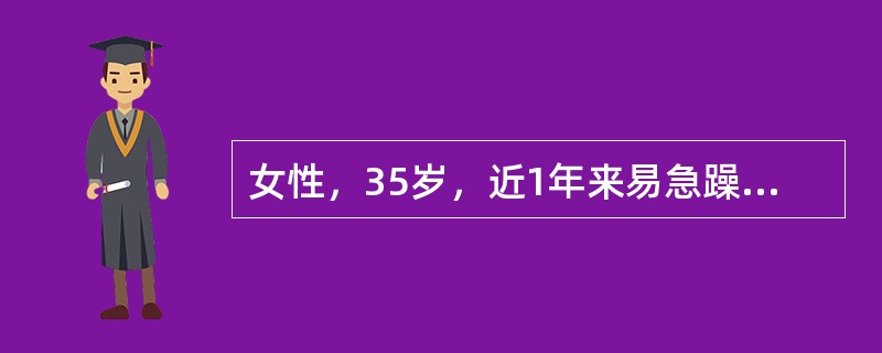 女性，35岁，近1年来易急躁，怕热多汗，易心悸、多食但易饥，体重减轻，吞咽障碍，体检见患者眼球突出，双侧甲状腺肿大，心动过速。<br />该患者患何种疾病的可能性最大