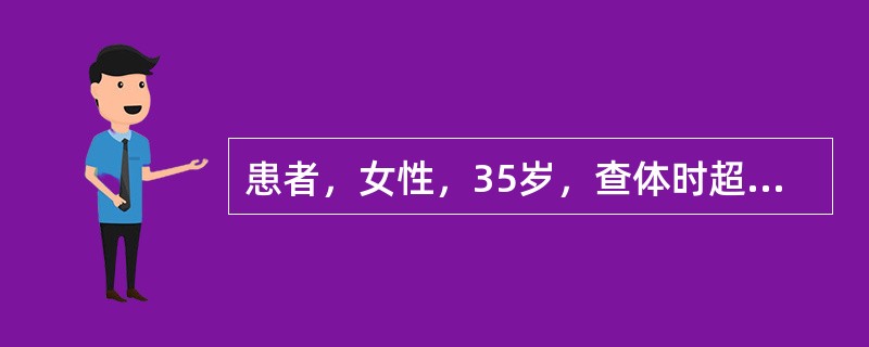 患者，女性，35岁，查体时超声发现腮腺囊肿，其超声表现哪一项是不正确的