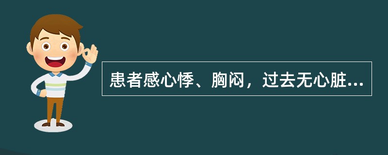 患者感心悸、胸闷，过去无心脏病史，最可能诊断（　　）。<br /><img border="0" style="width: 484px; height