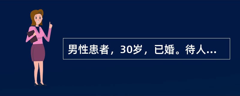 男性患者，30岁，已婚。待人冷淡，没有愉快感，妻儿病了不管，家里来了客人也不热情，不愿意和别人交往，没有亲密的朋友，喜欢独来独往，还常有奇特的幻想。5岁时父母离异。患者对婚姻没有需求，在母亲百般催促下