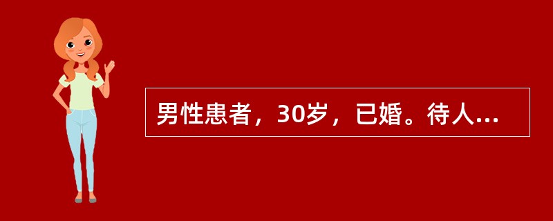 男性患者，30岁，已婚。待人冷淡，没有愉快感，妻儿病了不管，家里来了客人也不热情，不愿意和别人交往，没有亲密的朋友，喜欢独来独往，还常有奇特的幻想。5岁时父母离异。患者对婚姻没有需求，在母亲百般催促下