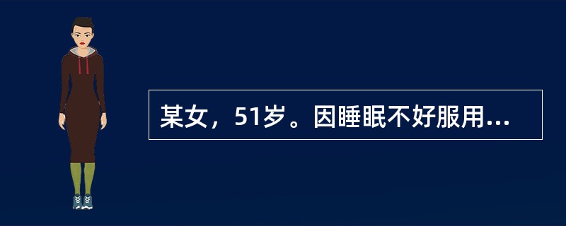 某女，51岁。因睡眠不好服用地西泮3个月，开始服药后睡眠情况改善。但逐渐效果欠佳，因此患者逐渐加大剂量，最大量达到每天12片，一旦减药或停药，患者出现睡眠差，心慌，烦躁不安。此时对此患者最好的处理是下