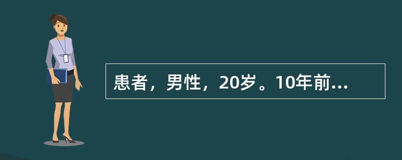 患者，男性，20岁。10年前开始出现发作性双眼上翻，四肢抽搐数秒钟停止，多见于睡眠中发作，事后不能回忆。服用卡马西平后发作明显减少。近半年来，患者出现沉默少语，情绪不稳，易哭泣，不与人接触，兴趣减退，