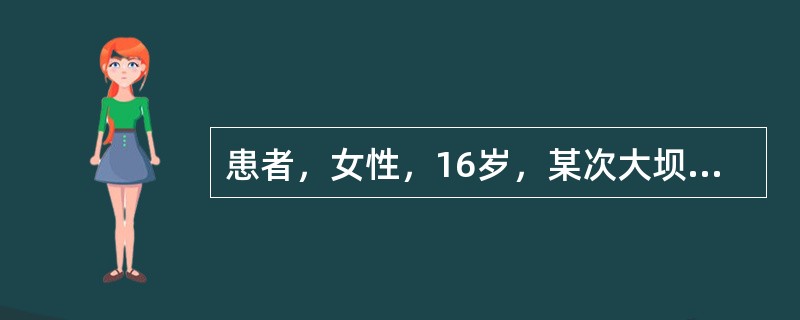 患者，女性，16岁，某次大坝坍塌事故中的幸存者。获救1周后，患者常从梦中惊醒，大呼救命，被询问时什么都不说。3个月以来，患者常失眠，过度警觉，容易受惊吓，做事不专心，并且拒绝收看任何与坍塌有关的报道，