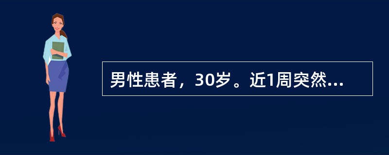 男性患者，30岁。近1周突然兴奋，躁动不安，伤人毁物，夜间不眠，称有人要抓他、要害他。患者意识清晰，无神经系统阳性发现。下列治疗药物中应首先考虑哪种（　　）。