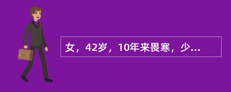 女，42岁，10年来畏寒，少汗，纳差，月经不调，便秘，少语，少动，表情淡漠，情绪低落。近半年出现面色蜡黄，眼睑浮肿，表情和反应呆滞，有时出现一过性幻视。最可能的诊断是（　　）。