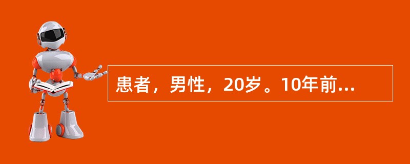患者，男性，20岁。10年前开始出现发作性双眼上翻，四肢抽搐数秒钟停止，多见于睡眠中发作，事后不能回忆。服用卡马西平后发作明显减少。近半年来，患者出现沉默少语，情绪不稳，易哭泣，不与人接触，兴趣减退，