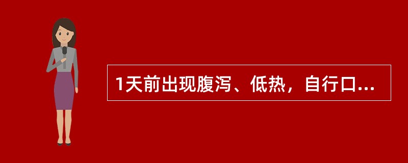 1天前出现腹泻、低热，自行口服诺氟沙星、泻痢停，半天前口唇部觉瘙痒，随即出现红色皮疹，追问患者，多年前有磺胺类药物过敏史。专科检查：下唇皮肤黏膜交界处见一枚指甲大水肿性红斑，边界清楚。此类型药疹最多见