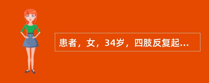 患者，女，34岁，四肢反复起水疱伴瘙痒2年，身体易受摩擦部位易发生水疱。体格检查：四肢末端、肘膝关节伸侧见绿豆大小水疱，基底不红，疱壁厚，尼氏征（－），皮损愈合处见瘢痕。皮损组织病理示：表皮下水疱，疱