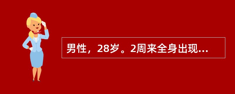 男性，28岁。2周来全身出现散在玫瑰色甲盖大的红斑，累及躯干、四肢掌跖。不痒。体检发现肛门附近有半环形排列的湿性丘疹，表面浸渍状。全身淋巴结肿大。应考虑（　　）。