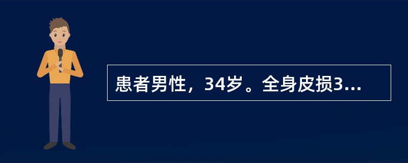 患者男性，34岁。全身皮损3个月伴瘙痒，曾诊断为皮炎，给予口服抗组胺剂和外用卤米松软膏治疗3周皮损无明显改善。专科检查：躯干、四肢散在斑疹、斑丘疹，其上细碎鳞屑，刮去鳞屑见出血点。躯干少许散在脓疱，部