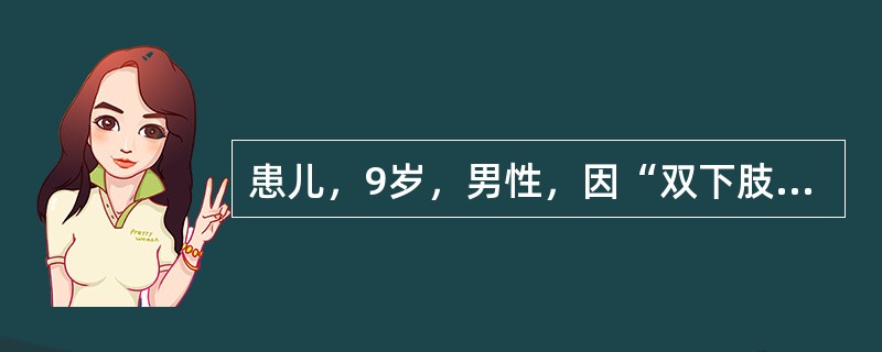 患儿，9岁，男性，因“双下肢皮疹伴剧烈瘙痒1天”就诊。患儿1天前去野外郊游，后于双下肢出现多个红色皮疹，剧烈瘙痒。查体：双下肢多发淡红色纺锤形坚实斑丘疹，个别皮疹顶端见张力性水疱，尼氏征（－），皮损无