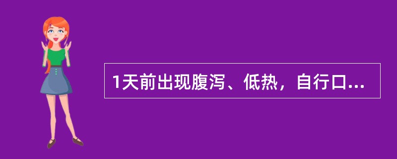 1天前出现腹泻、低热，自行口服诺氟沙星、泻痢停，半天前口唇部觉瘙痒，随即出现红色皮疹，追问患者，多年前有磺胺类药物过敏史。专科检查：下唇皮肤黏膜交界处见一枚指甲大水肿性红斑，边界清楚。既往药物过敏史者