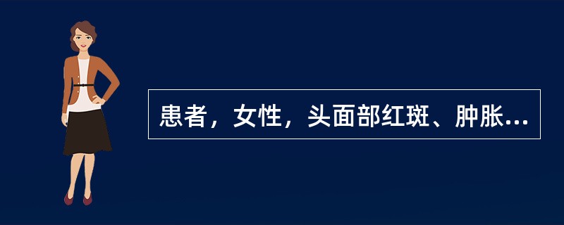 患者，女性，头面部红斑、肿胀伴局部瘙痒两天。患者3天前有染发史，既往染发后有类似轻微发作史。查体：头面部对称性弥漫性潮红斑片，少许丘疱疹，双眼睑肿胀不睁。根据其病史及临床表现，应诊断（　　）。